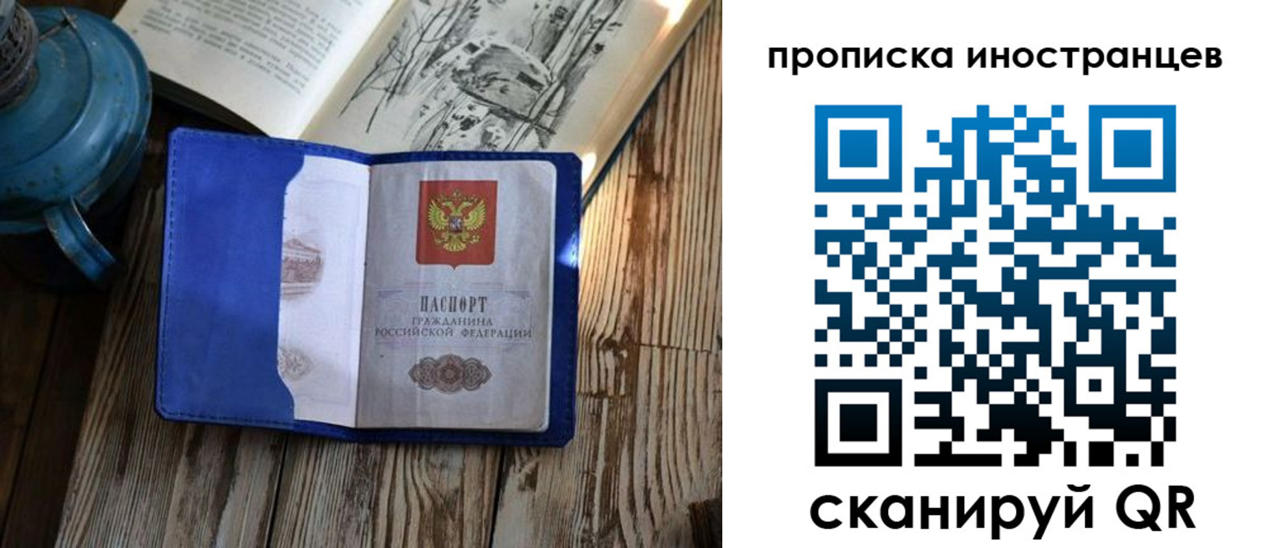 временная регистрация в Самаре