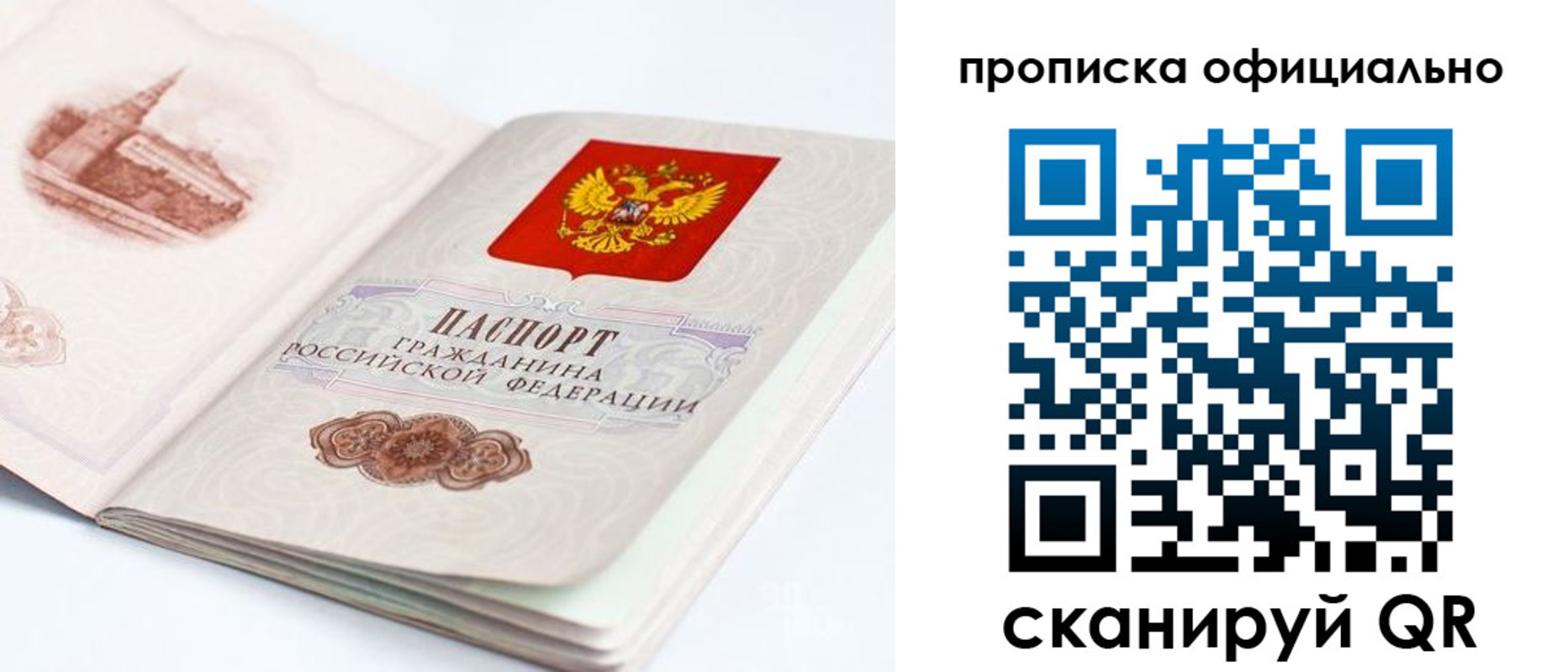 временная регистрация надежно в Самаре