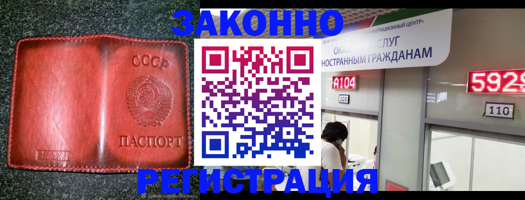 временная регистрация адрес в Самаре