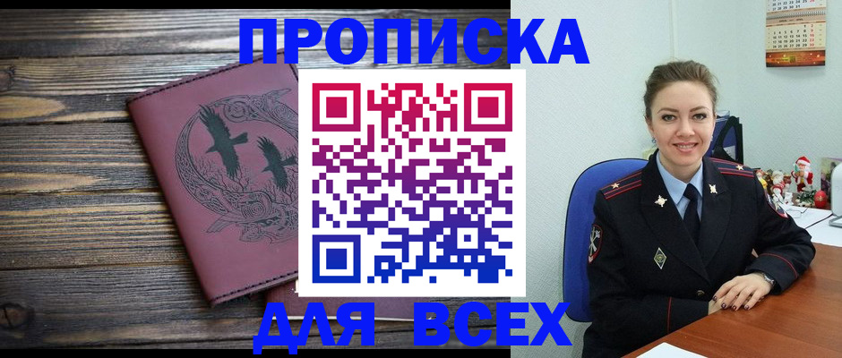 временная регистрация адрес в Самаре