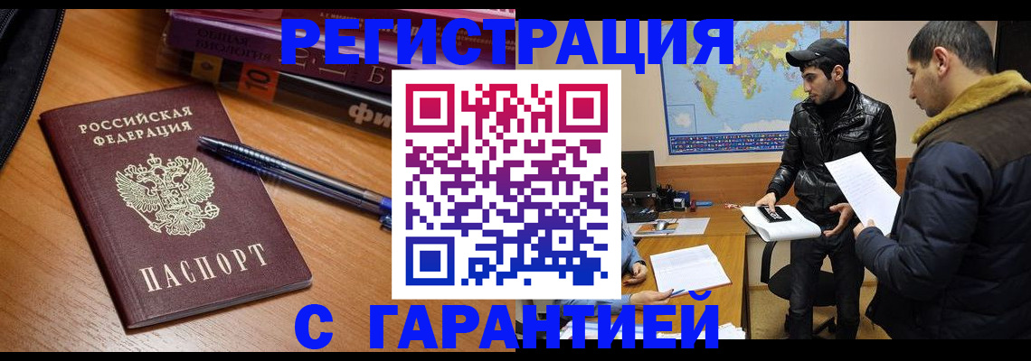 прописка поиск в Самаре